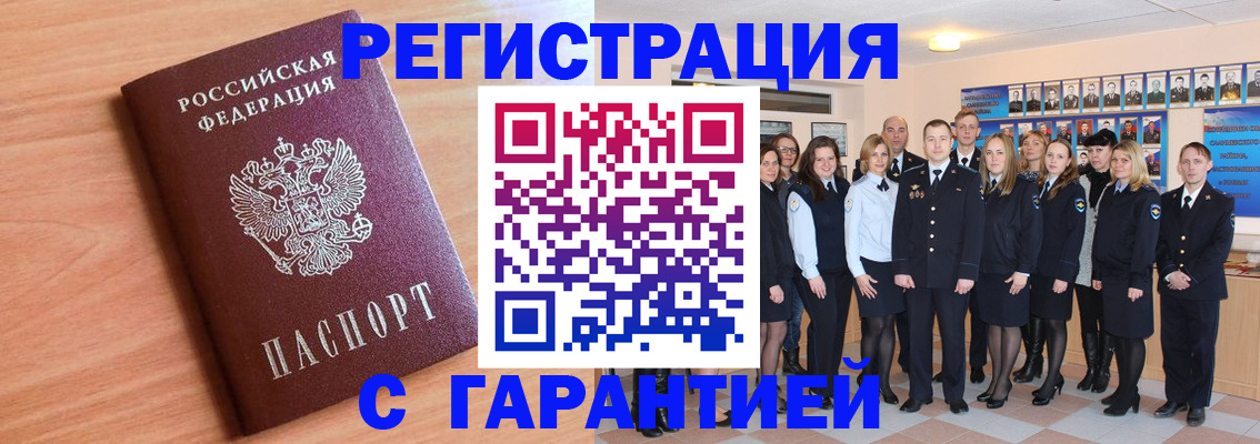 временная регистрация поиск в Ульяновской области