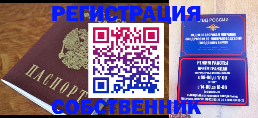 прописка регистрация в Ульяновской области