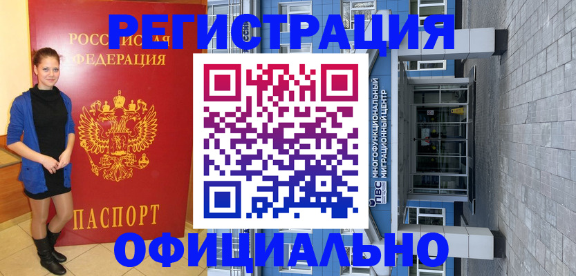 регистрация в Ульяновской области