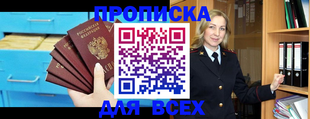 прописка иностранных граждан в Ульяновской области