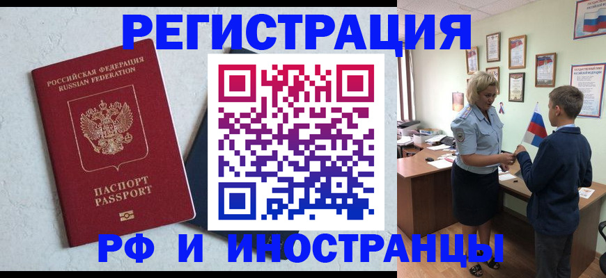 купить прописку в Ульяновской области